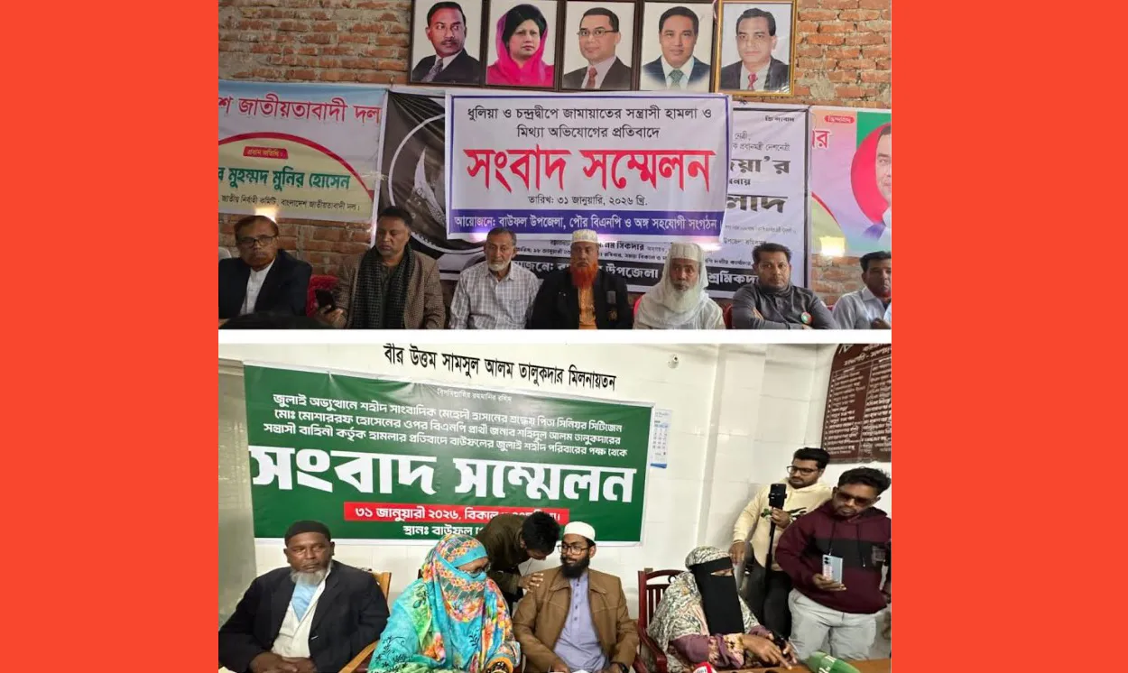 জুলাই অভ্যুত্থানে শহীদ সাংবাদিক মেহেদীর বাবার ওপর হামলা ও মারধরের ঘটনায় পাল্টা পাল্টি সংবাদ সম্মেলন 